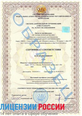 Образец сертификата соответствия Радужный Сертификат ISO/TS 16949